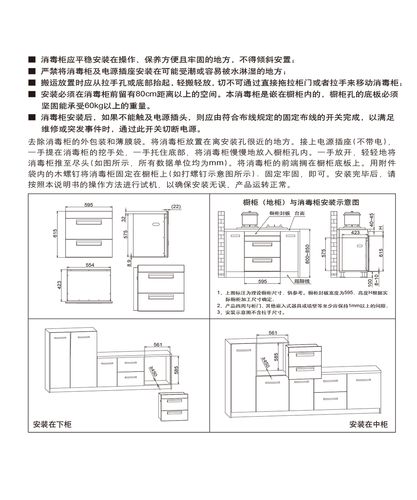 方大消毒柜常见故障维修