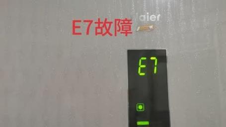 海尔空气能热水器e7是啥故障