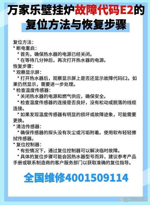 华帝热水器故障码H8