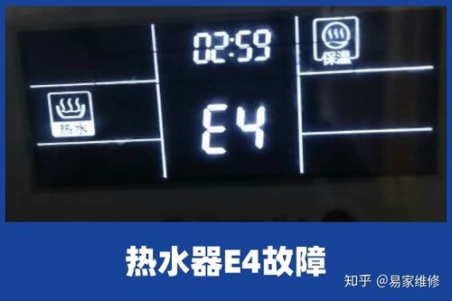 美的空气能热水器e4故障怎么修