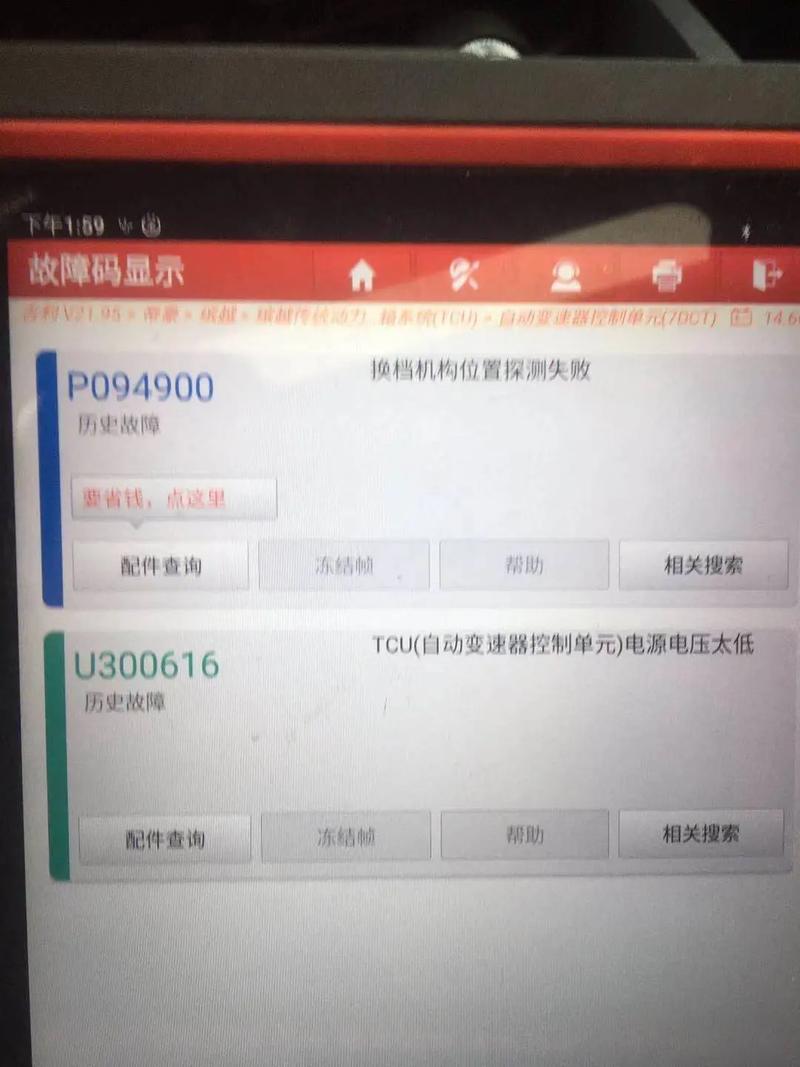 奥力集成灶故障代码c28