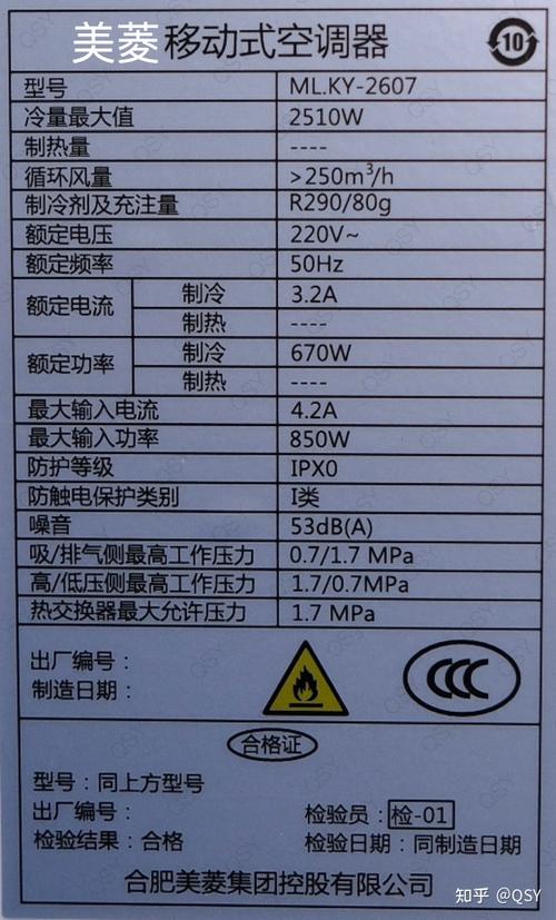 志高空调晚上p1故障白天正常