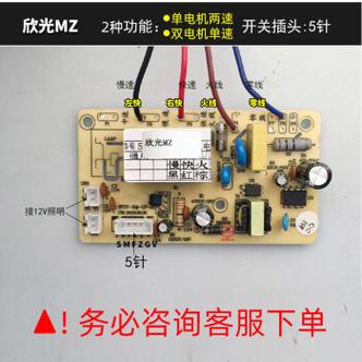 油烟机线路板的故障分析