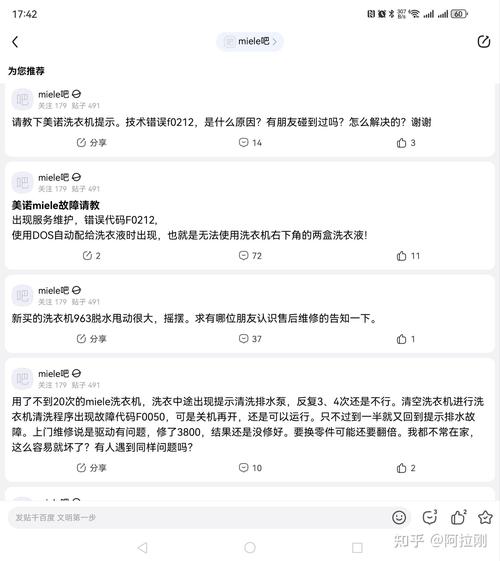 洗衣机故障码ef0解决方法