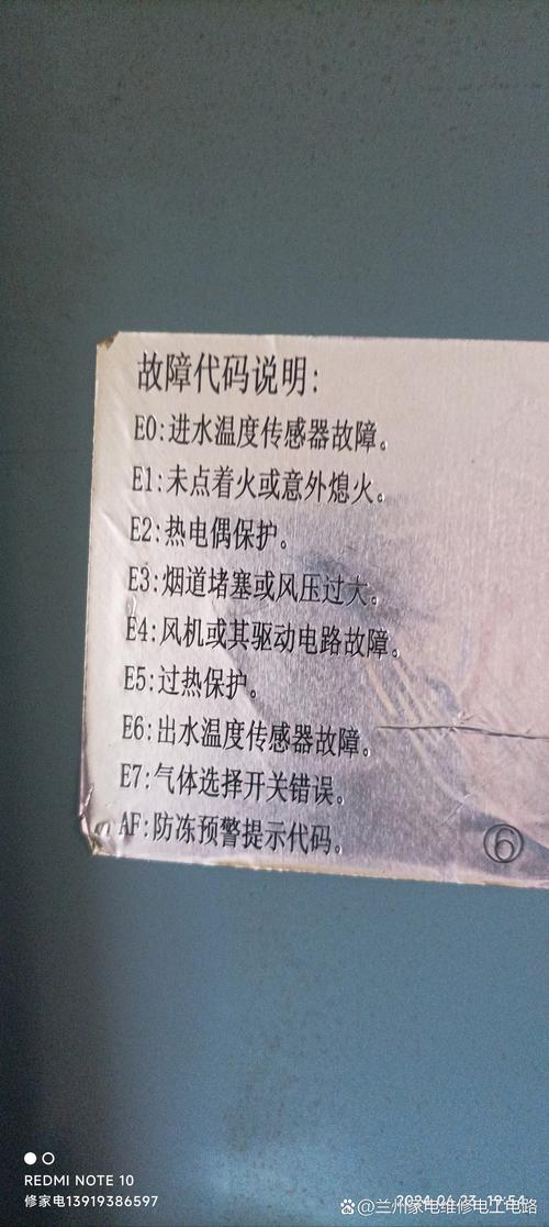 燃气灶报ep故障怎么办