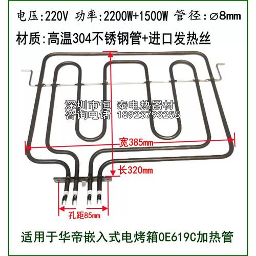 集成灶烤箱发热管故障怎么办