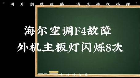 海尔冰箱冷藏室灯不亮报e0故障码