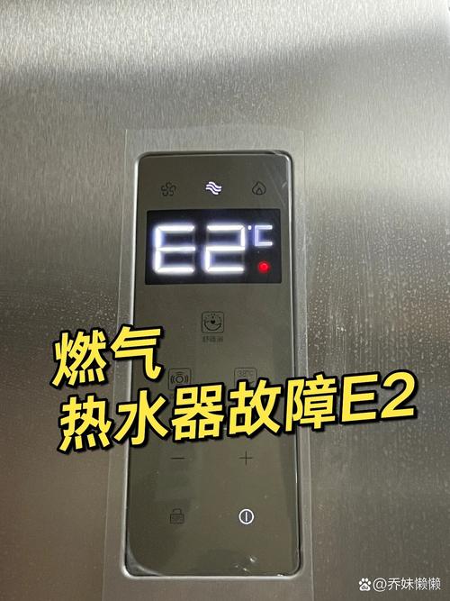 百得燃气热水器故障码e2