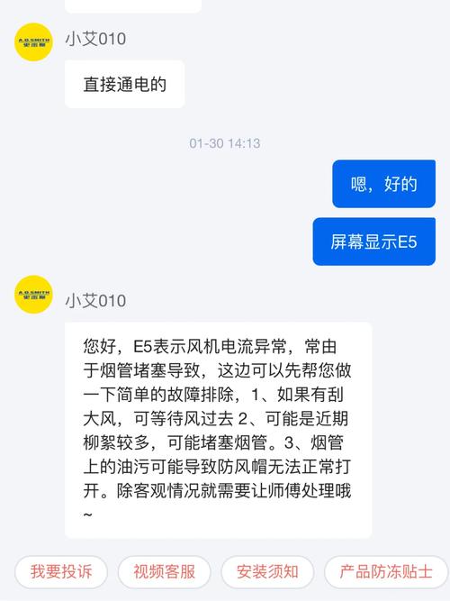 史密斯热水器故障码h7解决方法