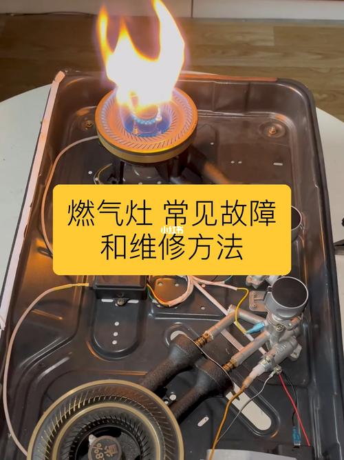 燃气灶漏气常见故障维修