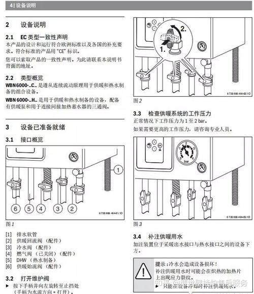 博世盖世壁挂炉e2 e9故障怎么解决