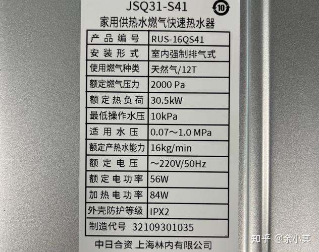 林内燃气热水器故障码E11